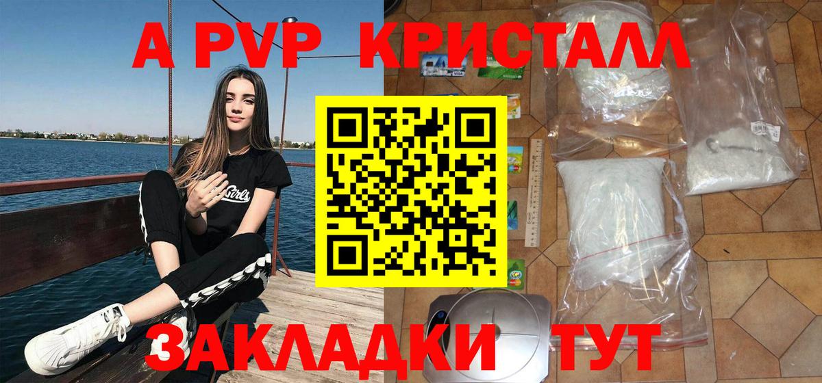 APVP крисы CK Чайковский