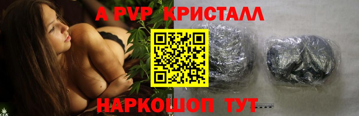 APVP  Вход с VPN  Alpha PVP СК  Чайковский  Альфа ПВП крисы CK 