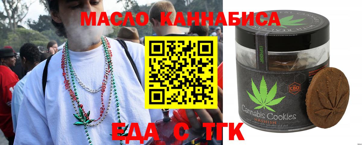 Чайковский  Печенье с ТГК марихуана  Вход с VPN 