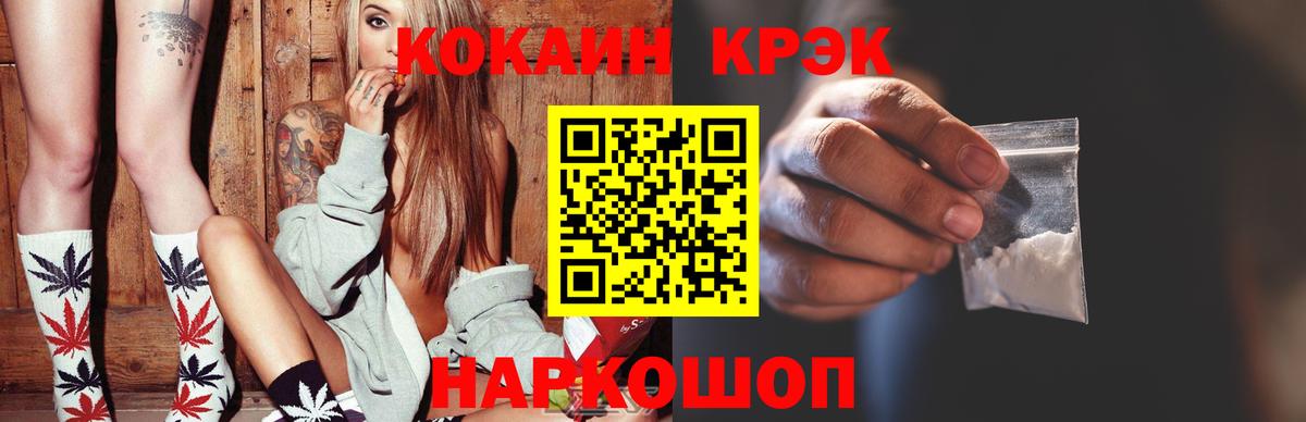 Cocaine Fish Scale  Вход с VPN  КОКАИН Боливия  Чайковский 