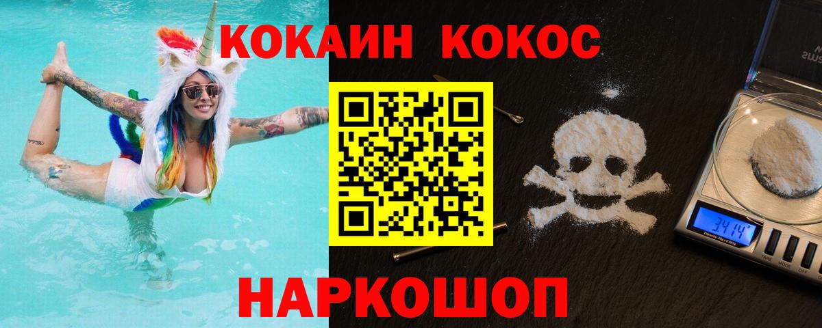 COCAIN Эквадор Чайковский