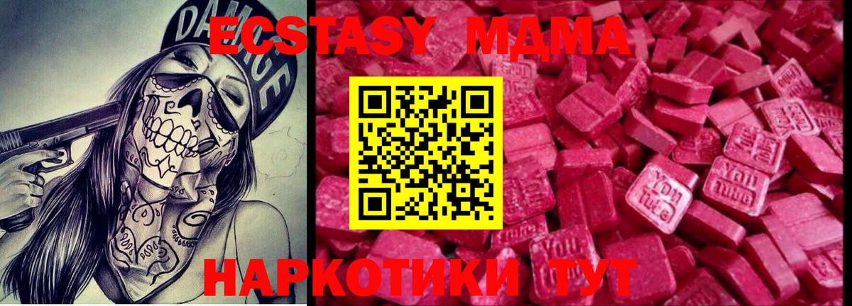 Ecstasy 300 mg  Вход с VPN  Ecstasy  наркошоп  Чайковский  Экстази бентли 
