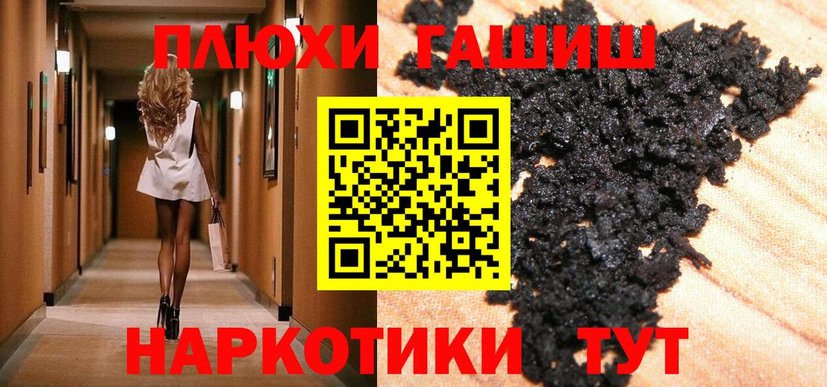 ГАШ Premium  Гашиш Cannabis  Вход с VPN  Чайковский 