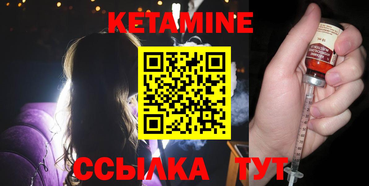 Кетамин ketamine Чайковский