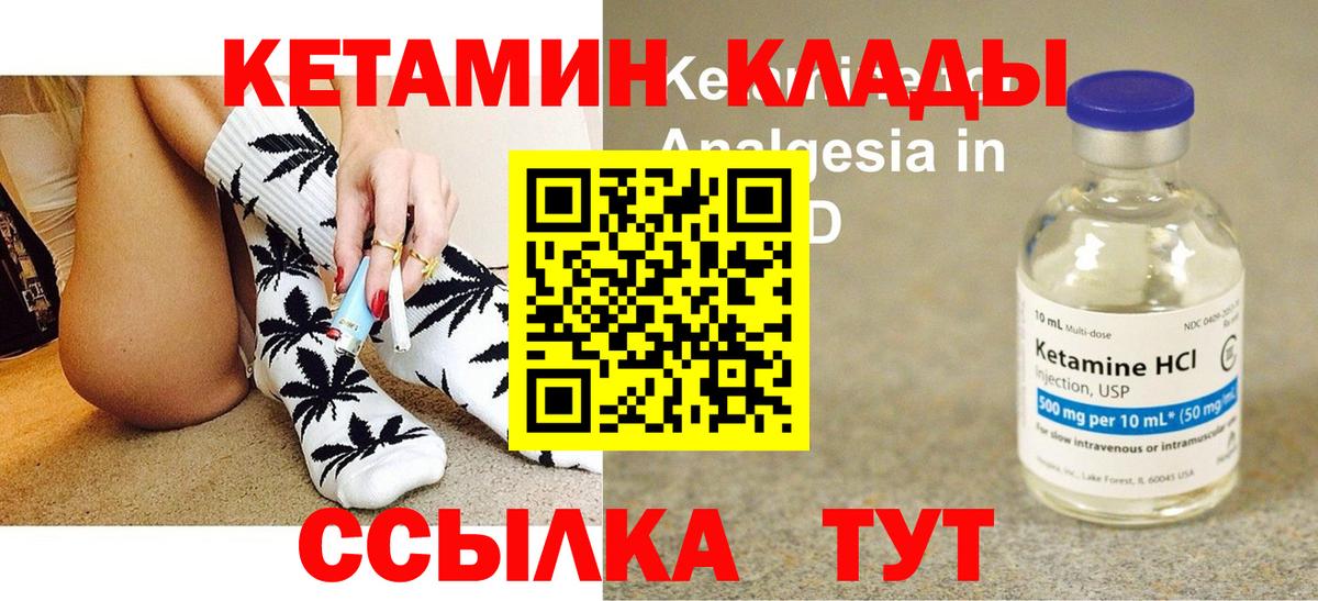 Чайковский  КЕТАМИН ketamine  Вход с VPN  Кетамин ketamine 
