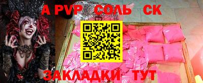 Альфа ПВП Кунгур