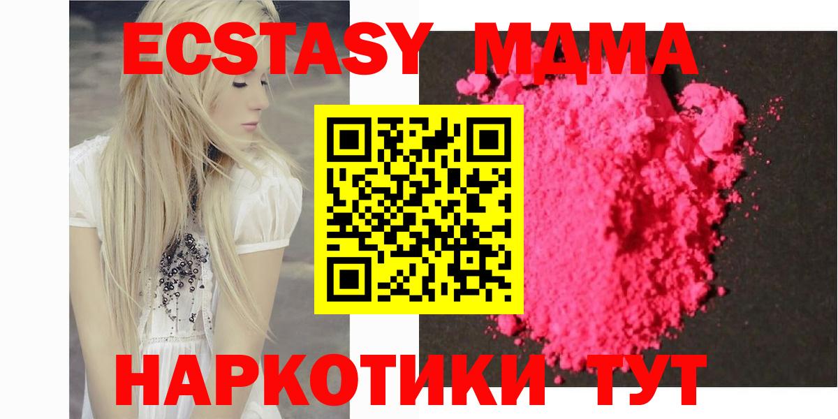 MDMA Molly  Вход с VPN  Чайковский 