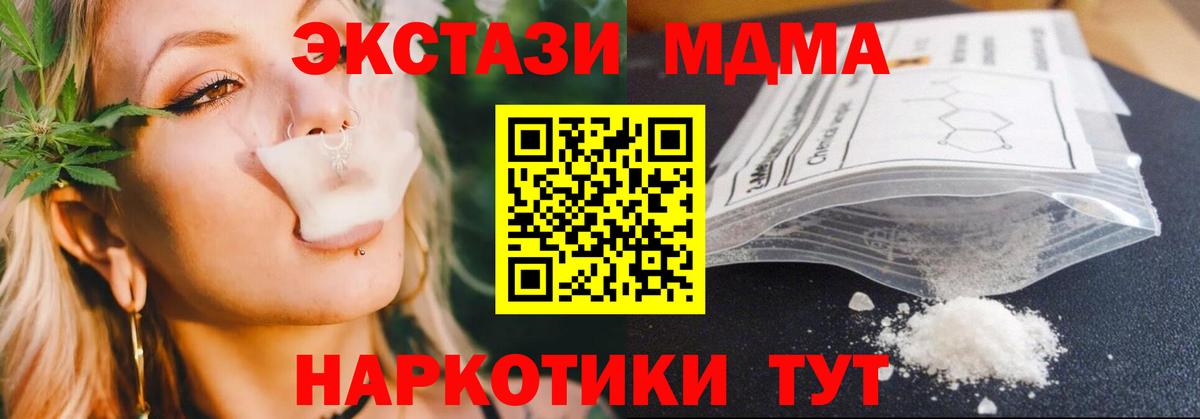 MDMA VHQ Чайковский