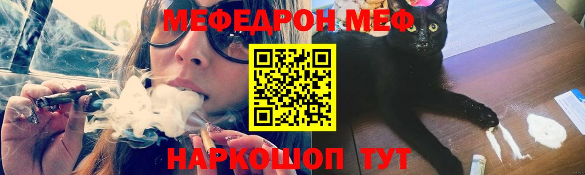 Мефедрон мука  МЕФ  Чайковский  Вход с VPN 