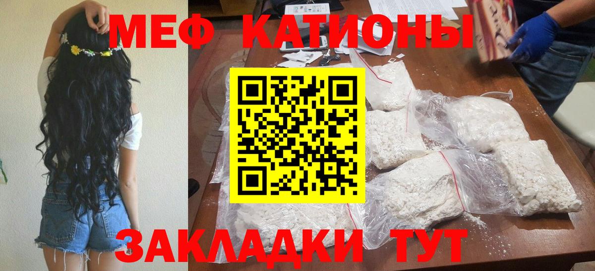 Меф мяу мяу Чайковский
