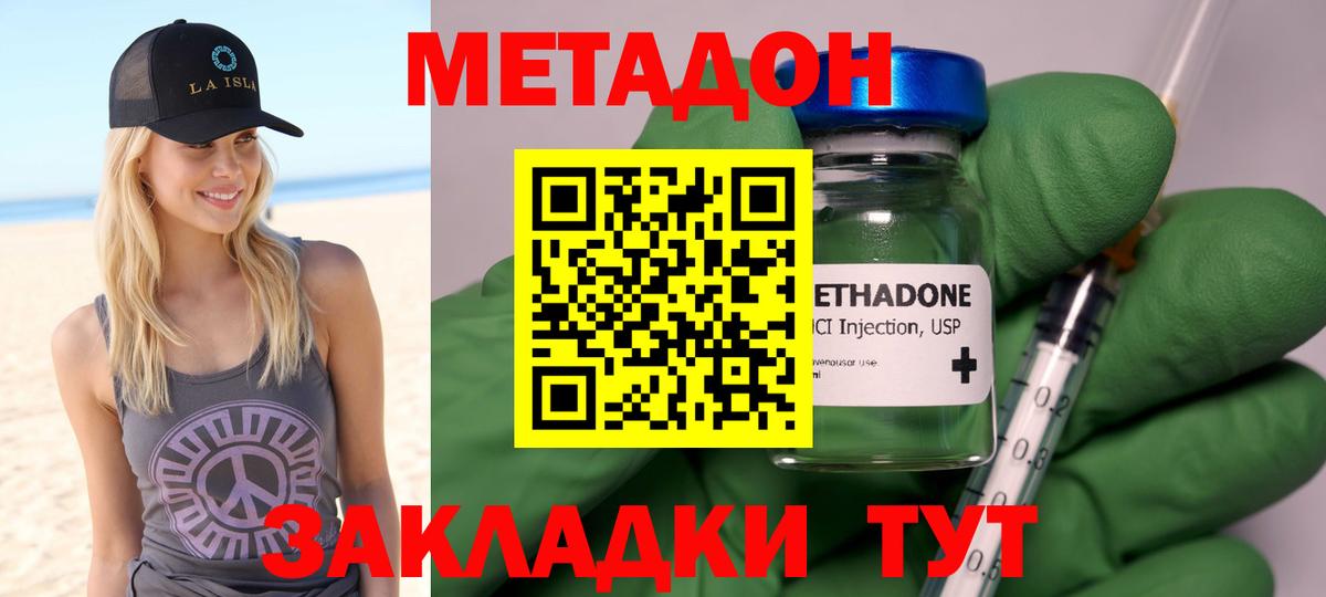 Метадон кристалл  Вход с VPN  МЕТАДОН VHQ  Чайковский 