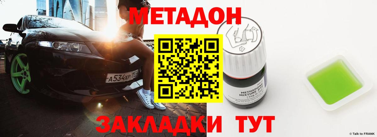 МЕТАДОН VHQ Чайковский