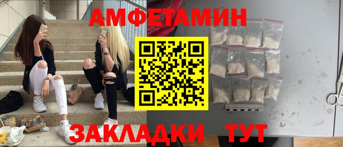 Первитин винт Чайковский