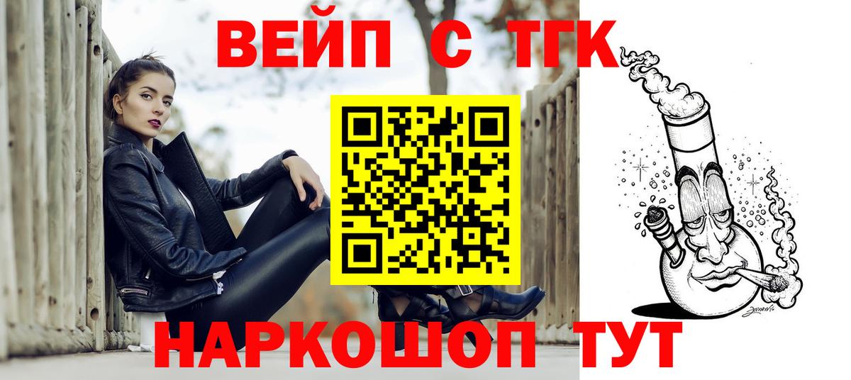 Дистиллят ТГК жижа Чайковский