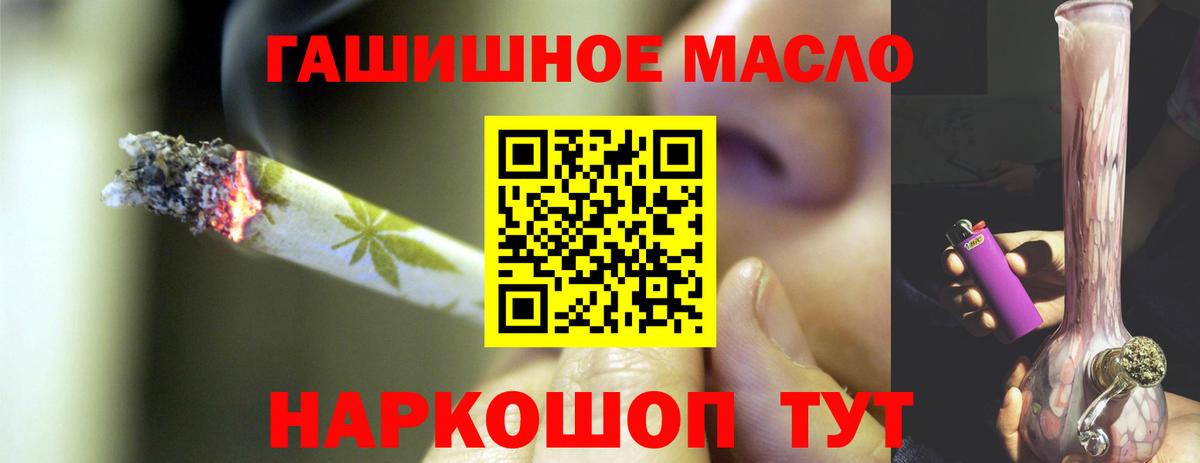 Дистиллят ТГК концентрат  ТГК вейп  Вход с VPN  Чайковский 